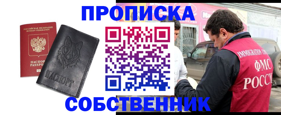 временная регистрация законно в Ялуторовске