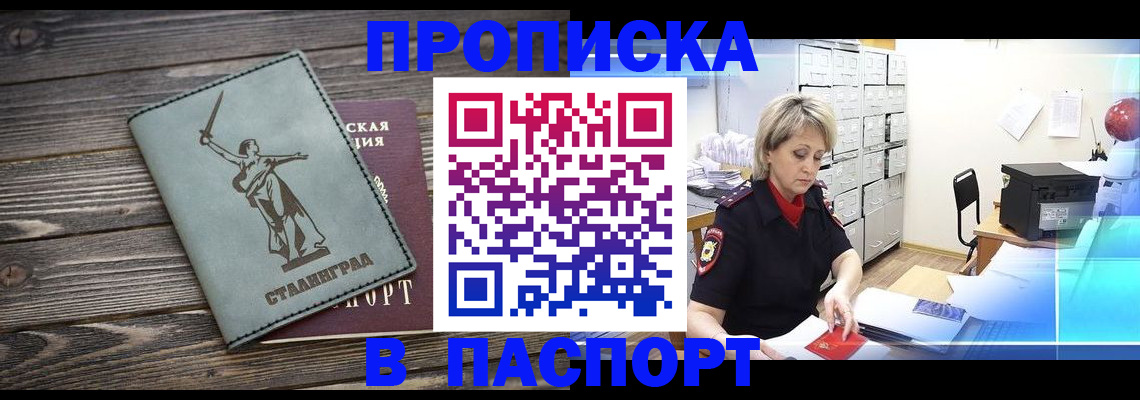 временная регистрация собственник в Ялуторовске