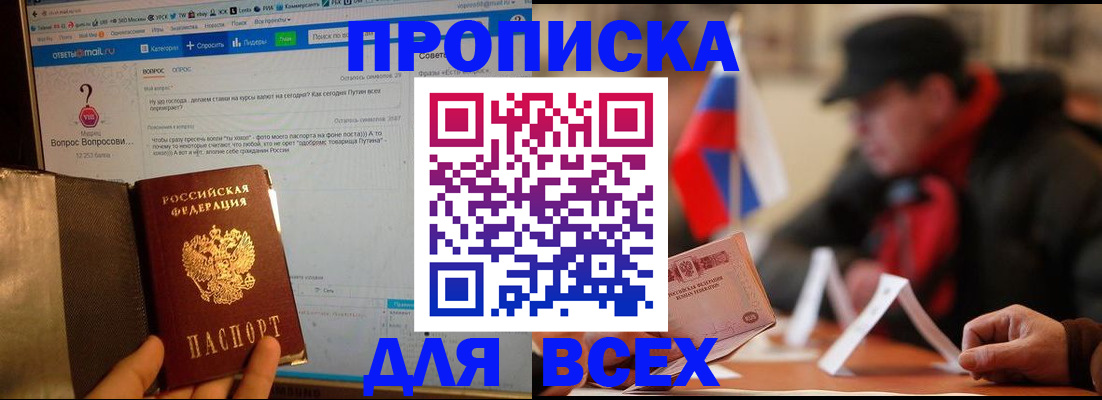 прописка иностранных граждан в Ялуторовске