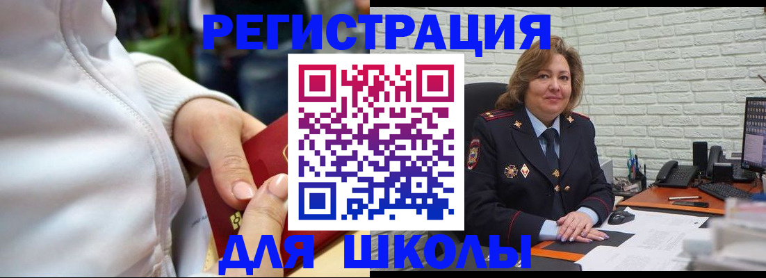 временная регистрация недорого в Ялуторовске