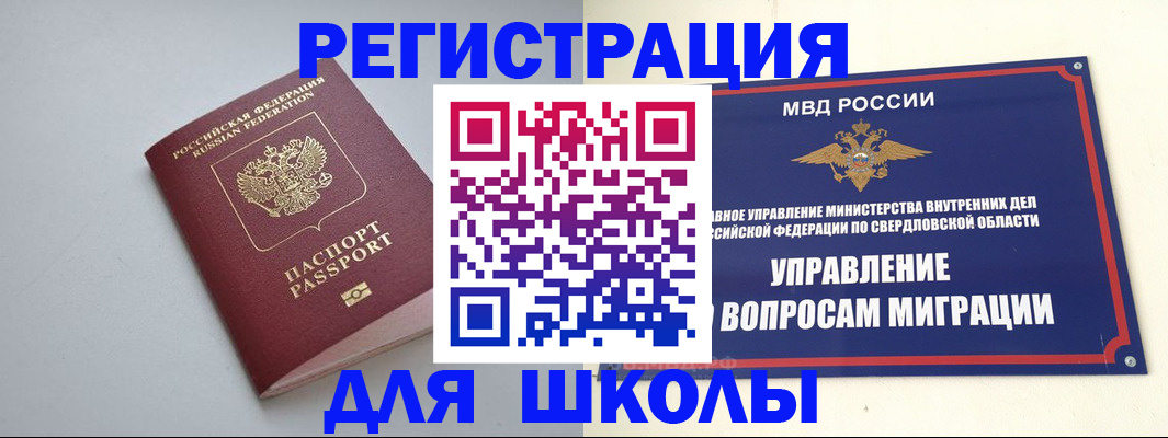 регистрация в Ялуторовске